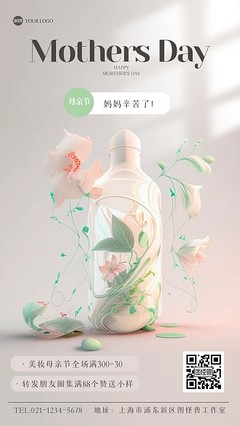 高效制作花卉產(chǎn)品售后服務(wù)圖片——圖司機在線模板指南